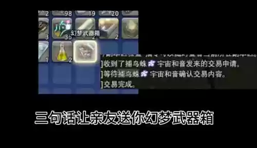 最终幻想14召唤装备选择插图1