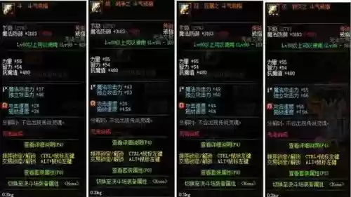 dnf斗气装备什么属性最好插图