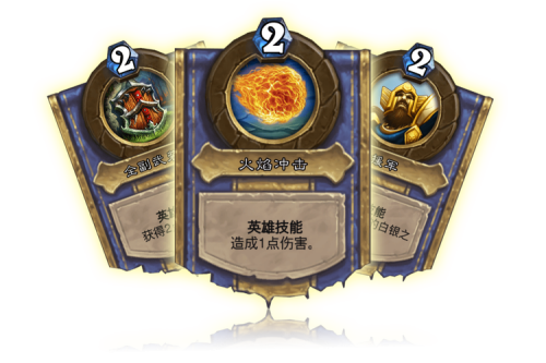 炉石更强的英雄技能插图