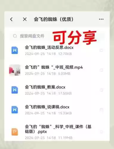 飞的蜘蛛v10mod攻略_1插图