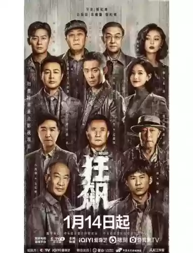 狂飙反派阵容搭配插图