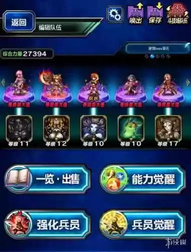 勇气启示录最强阵容搭配插图1