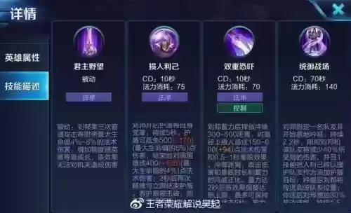 刘邦怎么点技能插图1