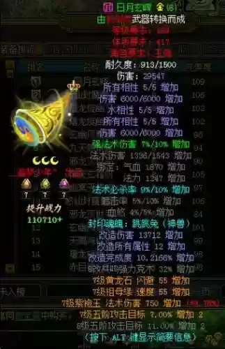 问道角色变性后装备不变怎么办插图1