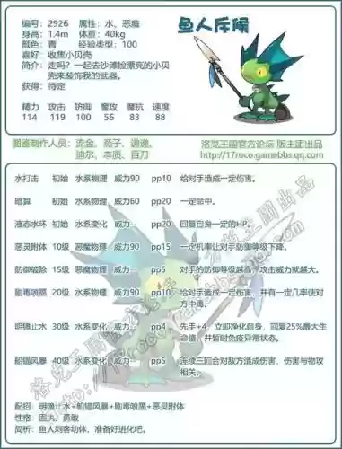 新版鱼人主什么副什么技能插图