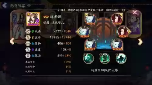 数珠阵容搭配插图