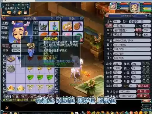 梦幻西游五庄属性低插图1