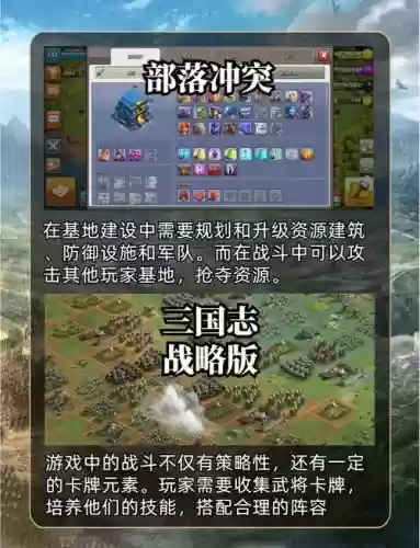 战争游戏正式版攻略_1插图1