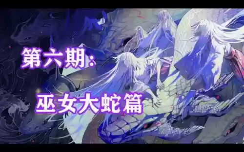 阴阳师巫女大蛇黑晴明技能插图1