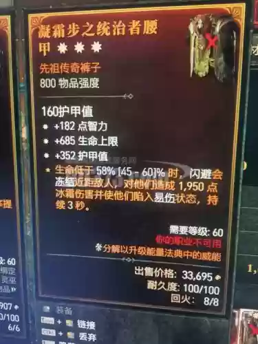 暗黑3太古装备都有哪些插图1