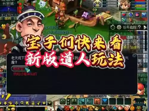 梦幻西游密道给什么插图