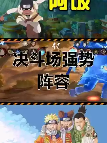 2021决斗阵容插图1