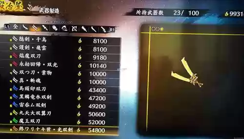 讨鬼传2什么武器开荒插图1