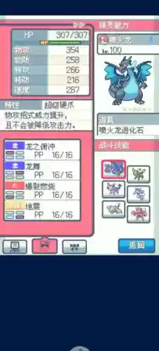神奇宝贝xy攻略一周目插图1