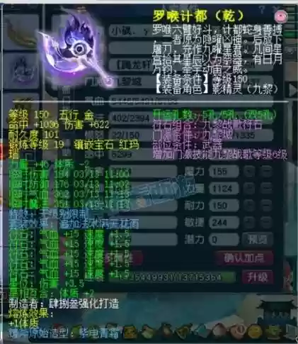 梦幻西游什么套子最贵插图