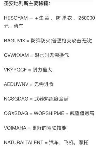 侠盗飞车圣安武器秘籍大全插图1