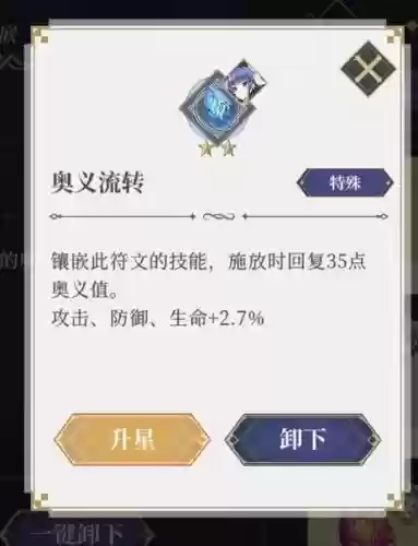 终焉誓约换形阵容本命搭配插图1