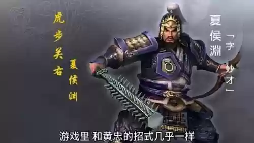 夏侯渊武器真三国无双插图1