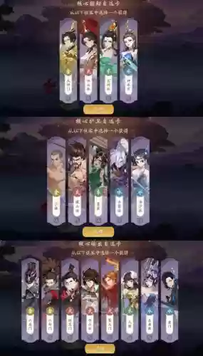 武林闲侠快速推图阵容搭配插图