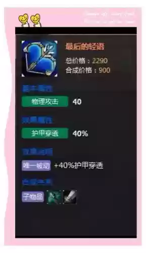 技能破甲弓插图