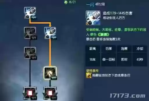 剑灵灵剑怎么放觉醒技能视频插图1