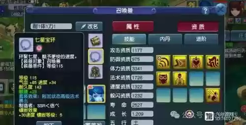 69无底洞五开装备_1插图