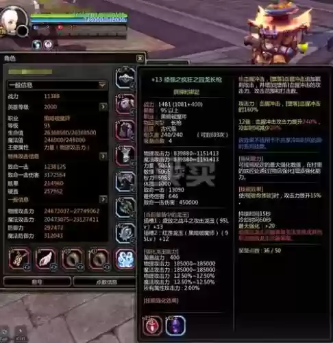 龙之谷95紫装备插图1