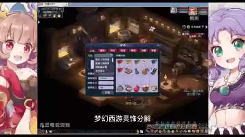 梦幻西游中灵饰怎么修理插图1
