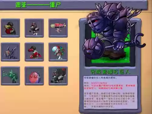 僵尸花园阵容_1插图