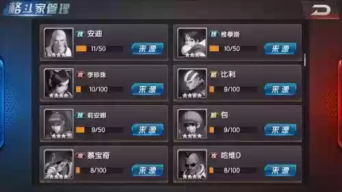 拳皇98终极之战ol怒气攻略插图