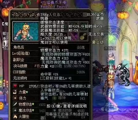 疾风之刃剑魔附魔什么武器附魔插图