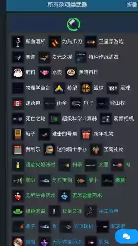 元气骑士新武器使用插图