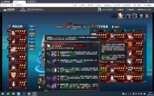 火影忍者ol页游攻略2019插图1