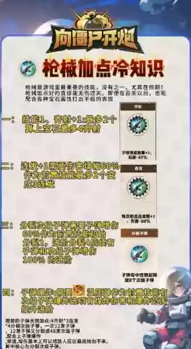 问道炮攻略插图1