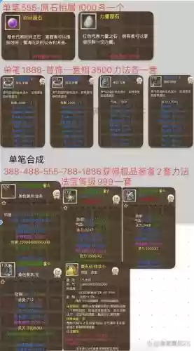 问道手游强化装备伤害计算器_1插图