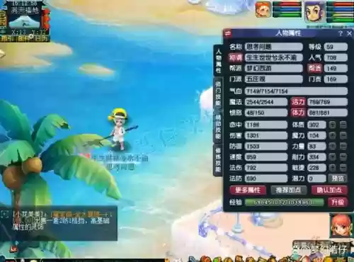 梦幻西游五庄属性低插图