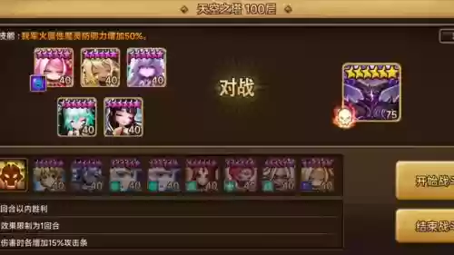 魔灵召唤100层塔攻略插图1