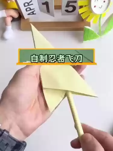 怎么折忍者武器插图