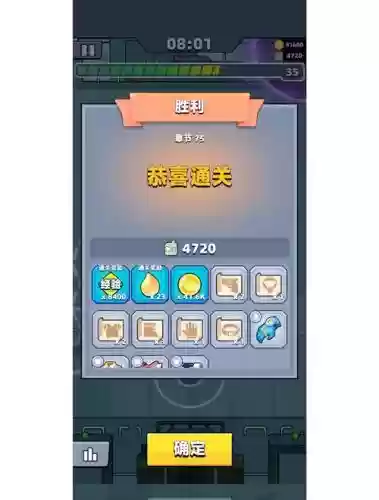 75挑战攻略插图