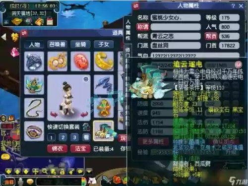 梦幻西游盘丝为什么要买3孔装备插图1