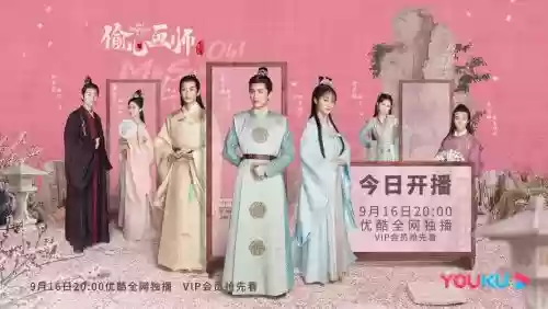 偷心画师阵容插图1