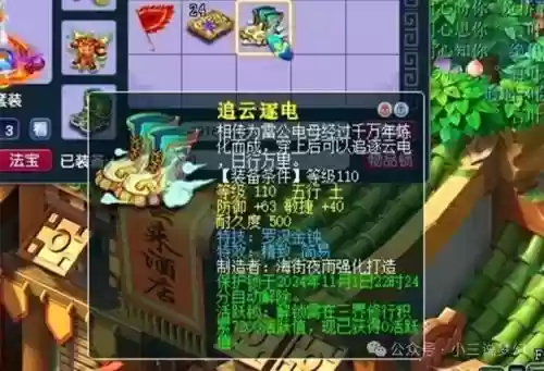 梦幻110武器满攻插图