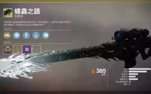命运2最新武器插图1