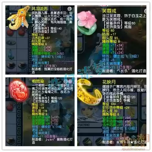 梦幻西游长点抗议插图1