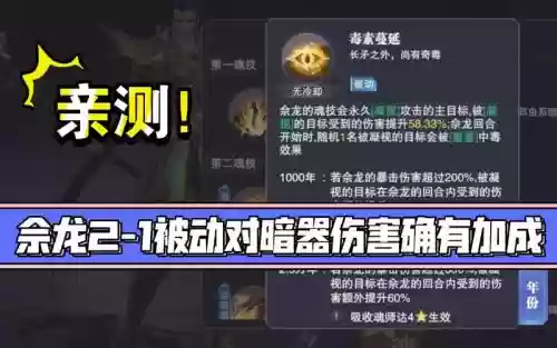 暗三阵容搭配佘龙插图
