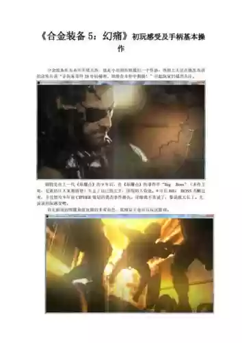 手柄解说合金装备插图