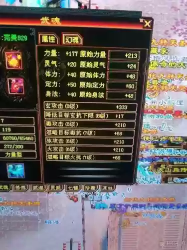 天龙八部私服怎么添加幻饰武器插图1