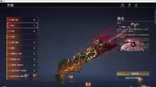 时空之刃职业传奇武器插图
