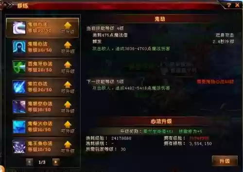 轩辕传奇技能视频浏览插图