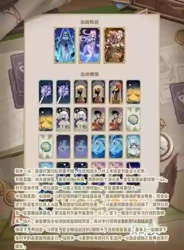 卡片阵容搭配插图1